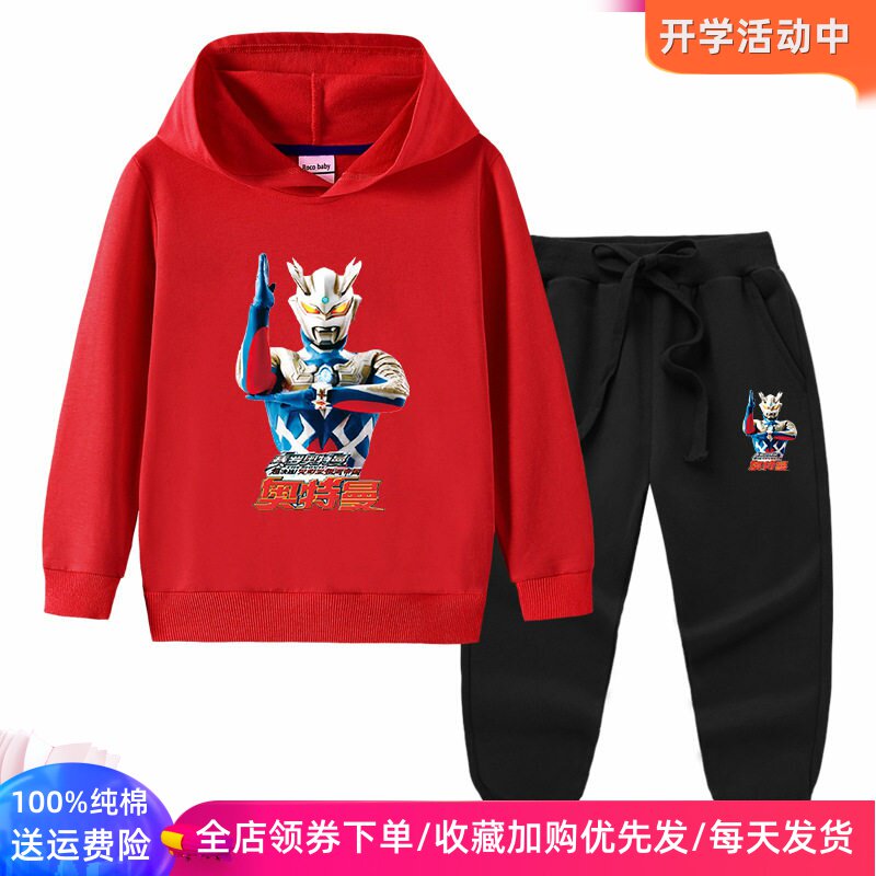 赛罗奥特曼衣服男童套装秋装纯棉长袖卫衣连帽子儿童秋季两件套薄