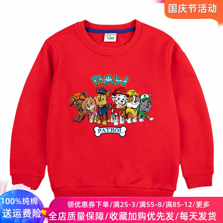 汪汪队男童秋装长袖卫衣卡通小狗印花春秋衣服儿童薄款纯棉上衣潮