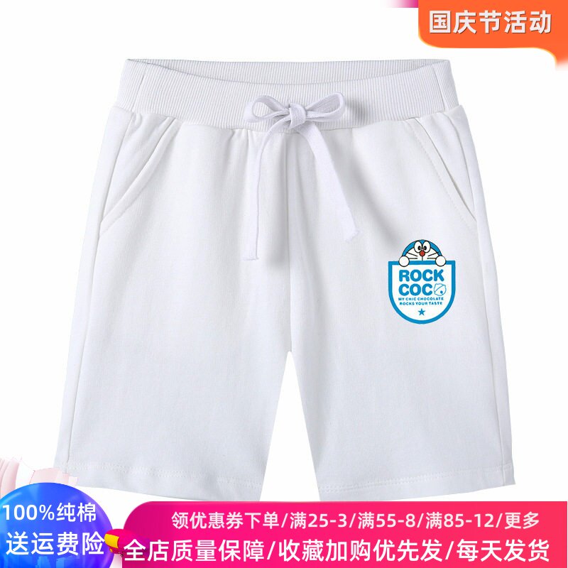 叮当猫童装男童夏季裤子白色红色卡通男孩薄款短裤儿童夏装五分裤