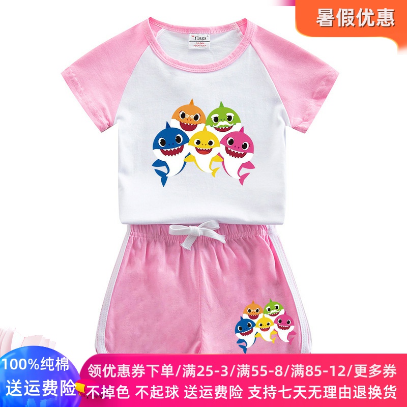 鲨鱼宝宝男女童夏季短袖套装纯棉T恤儿童薄款休闲运动两件套夏装