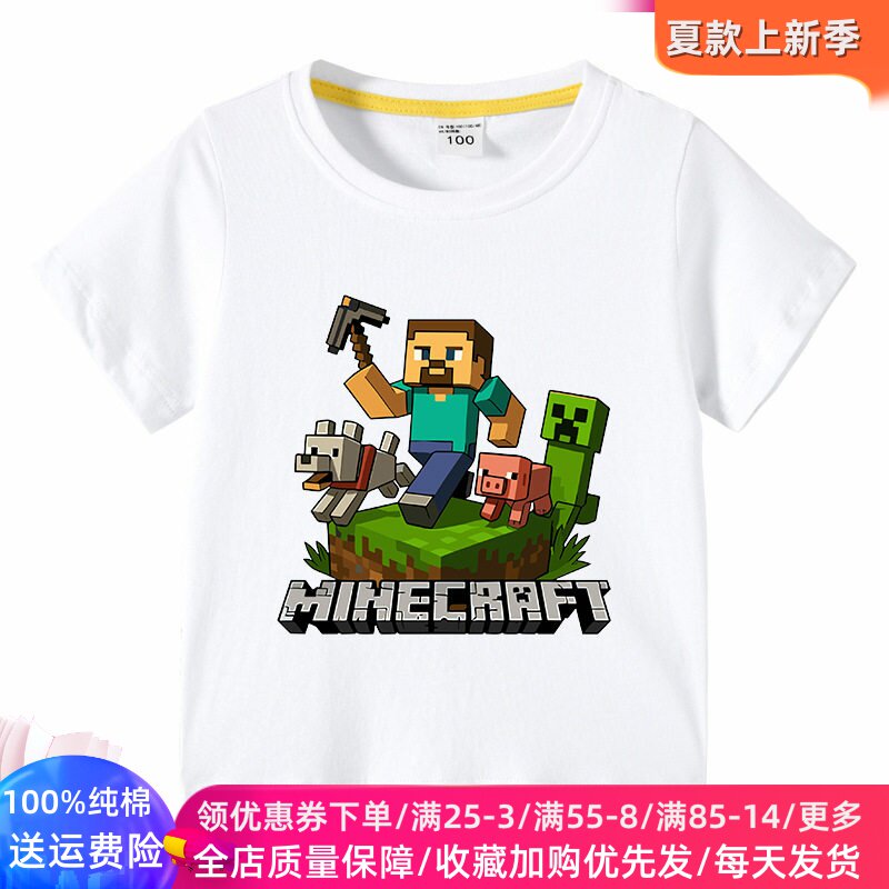 我的世界衣服男童夏季套装薄款2026新款短袖男孩上衣儿童夏装短裤