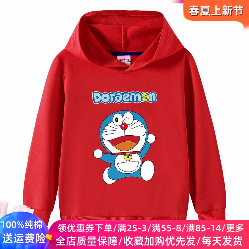 叮当猫衣服男女童长袖连帽卫衣纯棉2026新款薄款春季上衣儿童春装