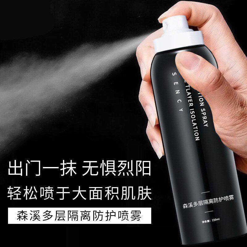 天猫u先试用入口小黑瓶防护晒喷雾紫外线保湿清爽 优先u选u试先用在类目 美容护肤/美体/精油, 防晒中 - 来自Buy2taobao.com提供专业的淘宝代购服务