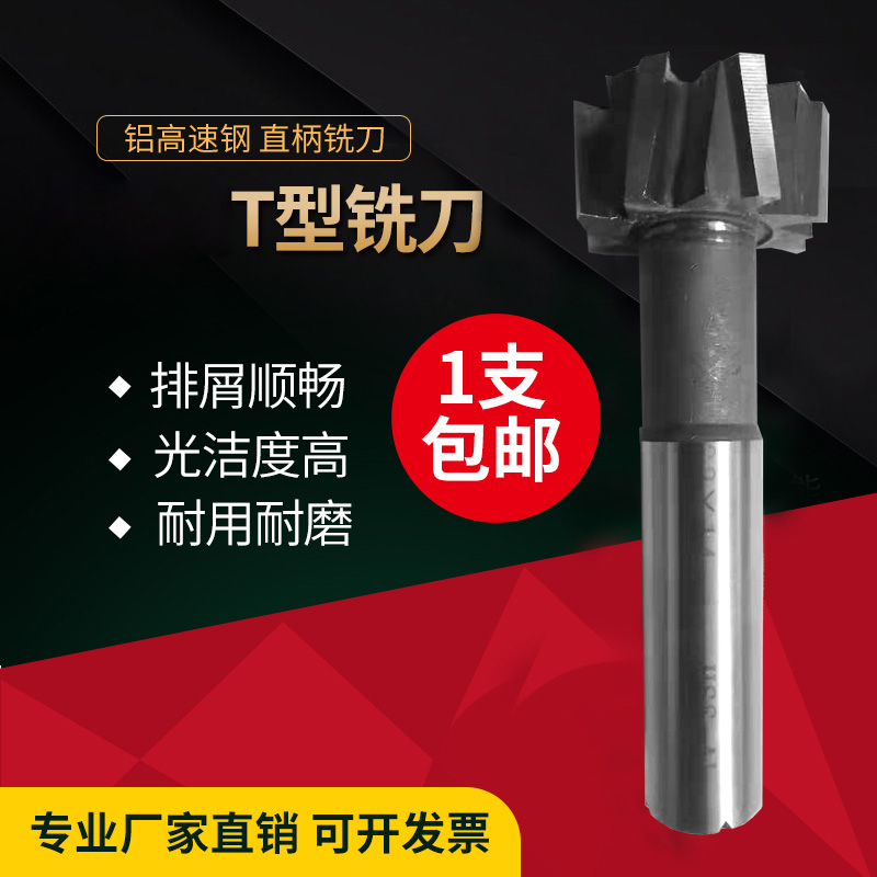 高速钢铣刀国产西南批发