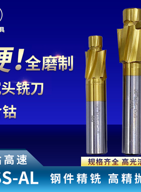 不锈钢专用含钴沉头铣刀 M35平底锪钻 沉孔钻M6 M8 M10