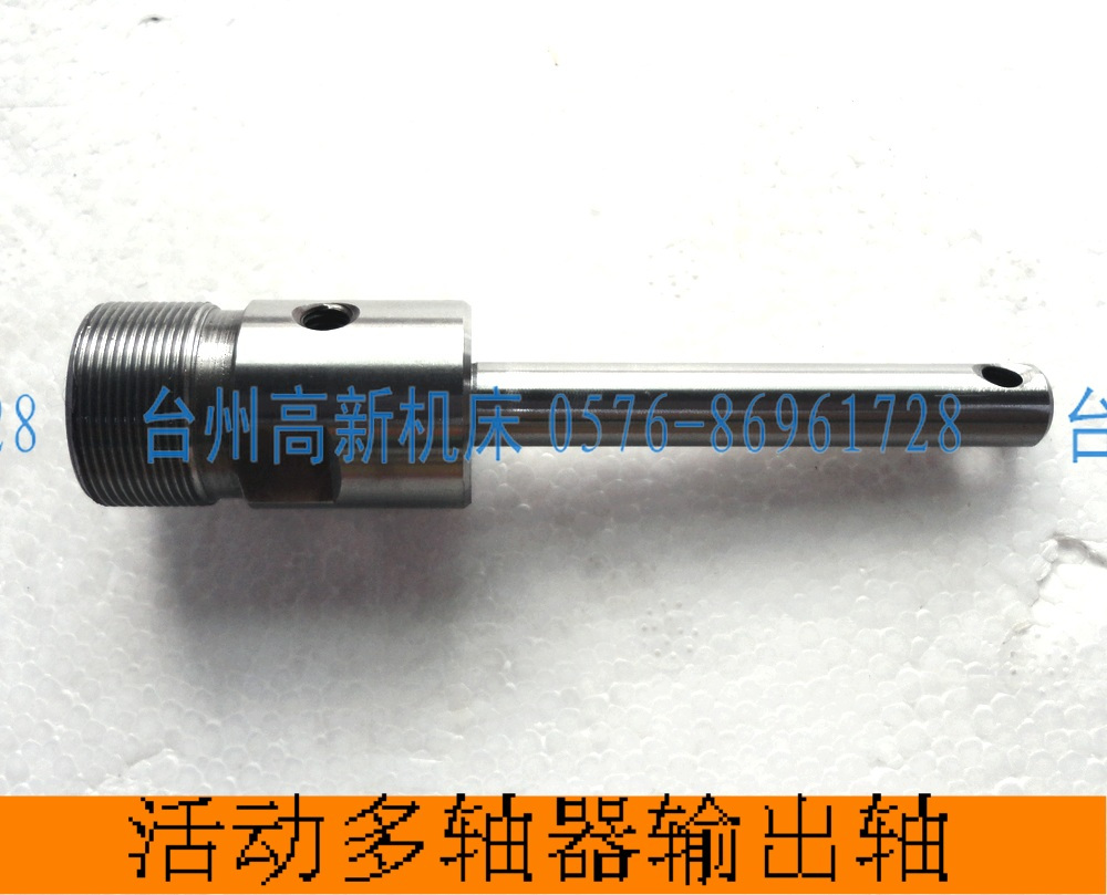 『高新机床』钻床多轴器活动多轴器 输出轴ER11ER16ER20等