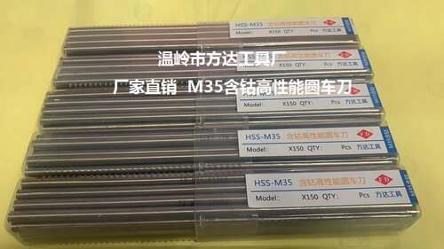 m35含钴圆棒圆车刀白钢针2/3/4/5/6/8/10/12/14/15/16/18/20*100