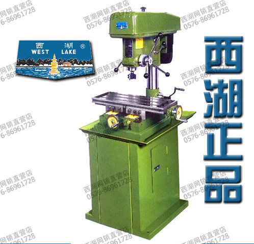 『高新机床』杭州西湖台钻 钻铣床zxj7016 带机架