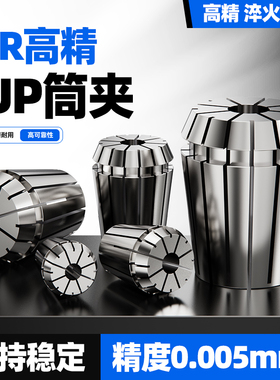 ER8筒夹多孔钻夹头加工中心铣床雕刻机夹头精雕机ER弹簧夹头进口