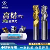 三刃西南含钴数控全磨制直柄铣刀白钢铣刀 20mm