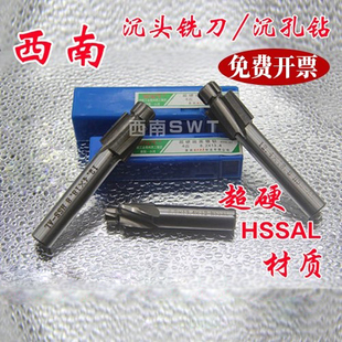 平底锪钻M3M4M5M6M8M10M12M14M16M18 沉孔钻 正品 西南SWT沉头铣刀