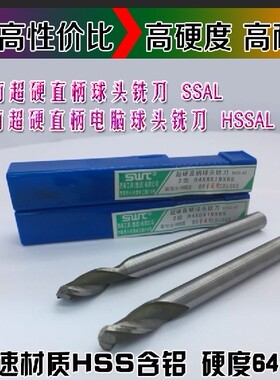 国标  SWT西南直柄球头铣刀R5.5R6R6.5R7R7.5R8R9R9.5R10R11