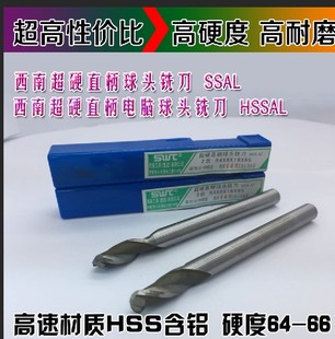 国标 SWT西南直柄球头铣刀R5.5R6R6.5R7R7.5R8R9R9.5R10R11