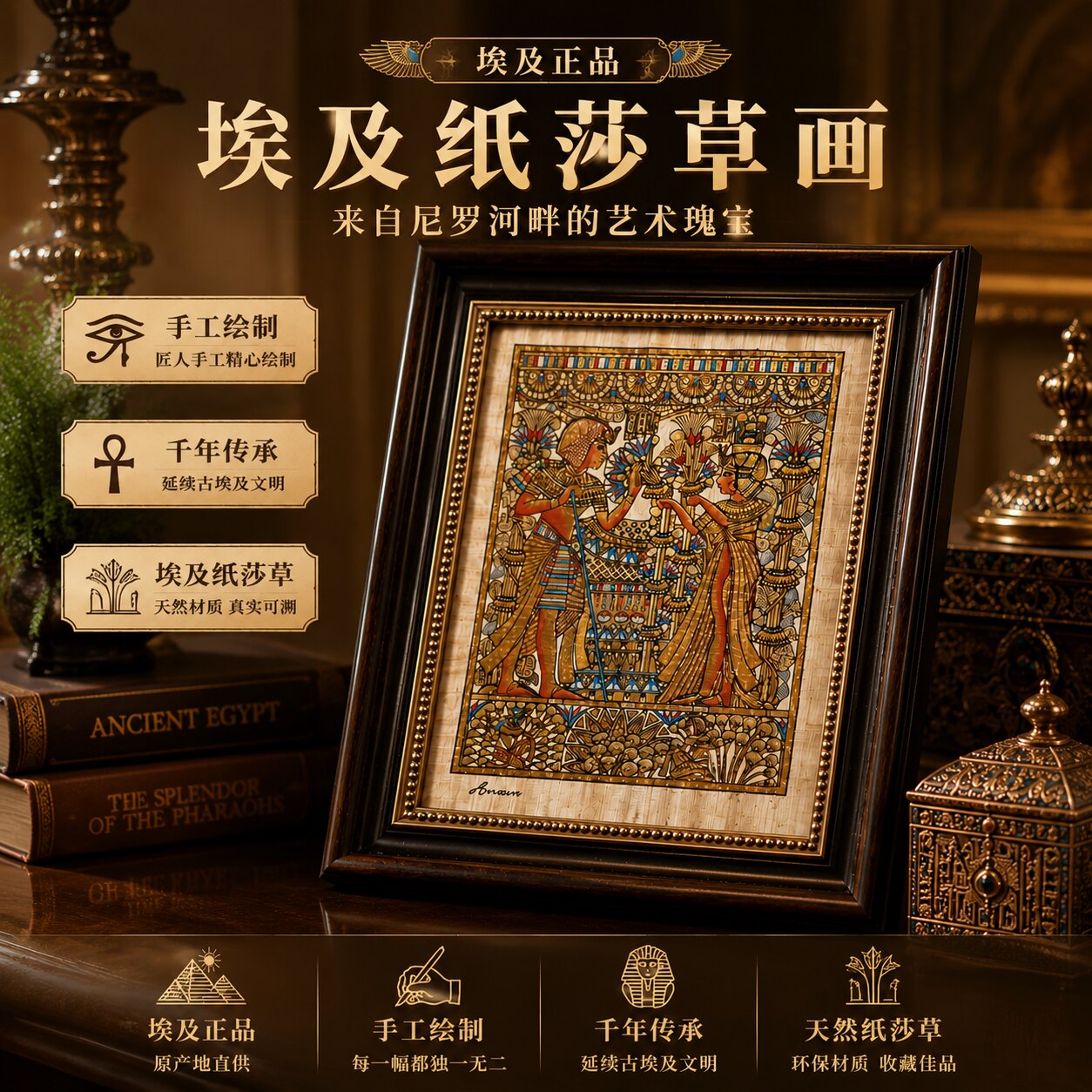 正宗手绘莎草画埃及收藏伴手礼
