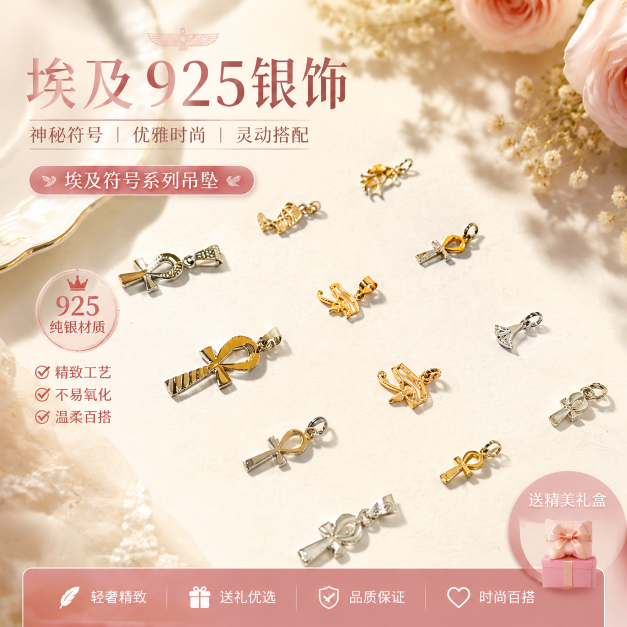 埃及正品925镀金银饰幸运挂坠吊坠项坠安卡生命之钥图坦卡蒙男女