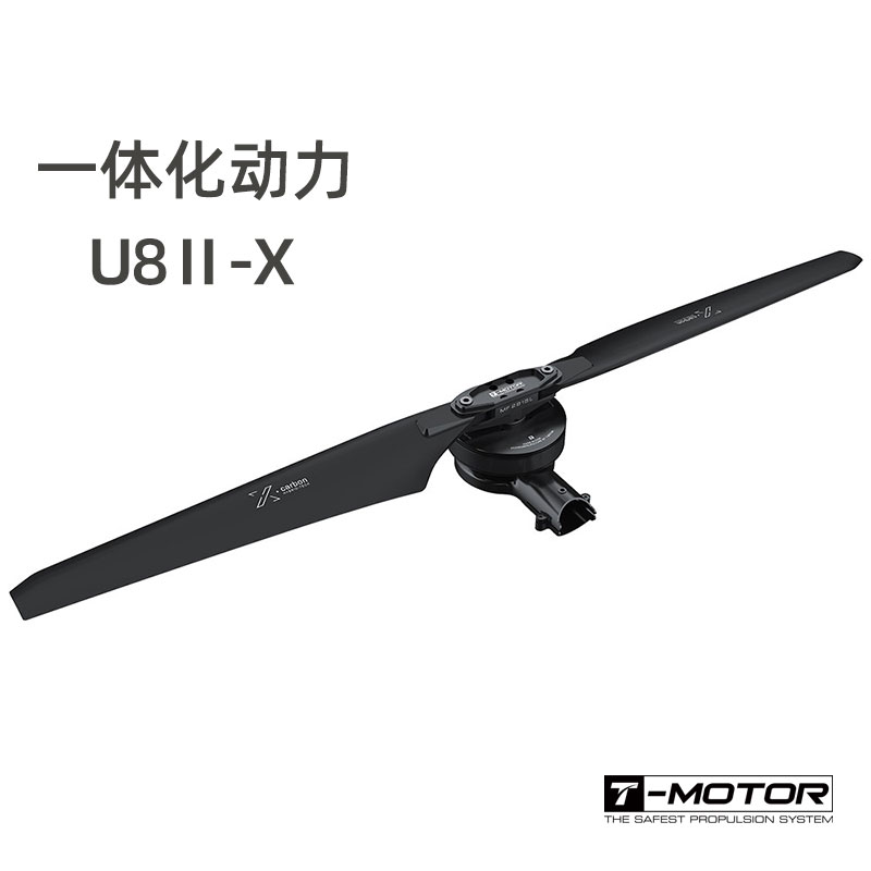 U8Ⅱ-X一体化电机单轴动力