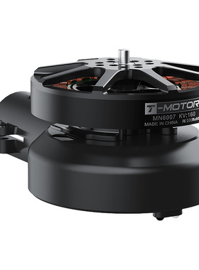 6007II-X整体动力机臂 Tmotor 无人机一体化电机 电调 一体化