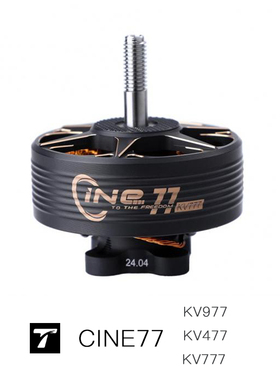 CINE77 KV477 KV777 KV977 FPV  影视 穿越机 无刷电机