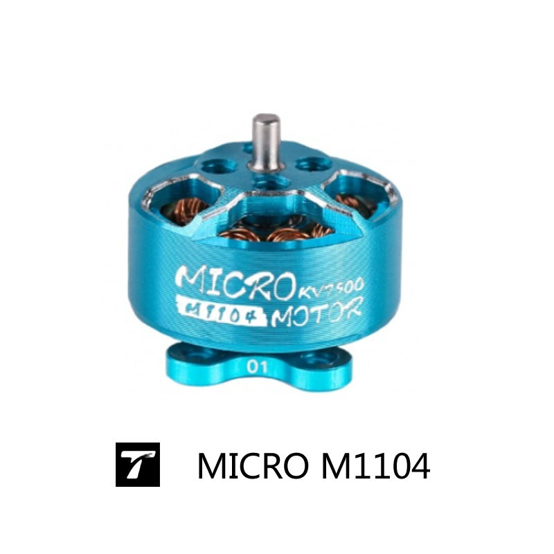 M1104 KV7500 T-MOTOR FPV无刷电机 无人机配件 micro无人机 电机