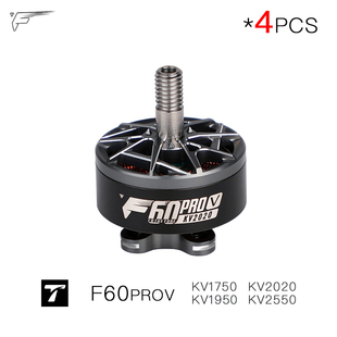 四粒 F60PROV KV2020 TMOTOR FPV 长航时 更爆更极限 比赛竞速电