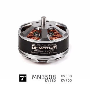 MN3508 T-Motor 四轴 多旋翼 650机架 航拍长航时 锂电无刷电机