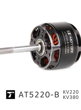 AT5220 B 长轴 TMOTOR 90-140E航模3D/F3A 无人机 电机 20-25CC