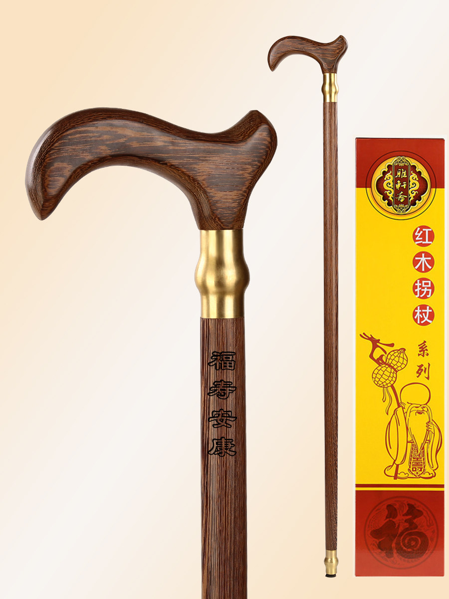 红木老人拐杖 老年用的扶手棍防滑木质拐棍 实木制轻便绅士木手杖