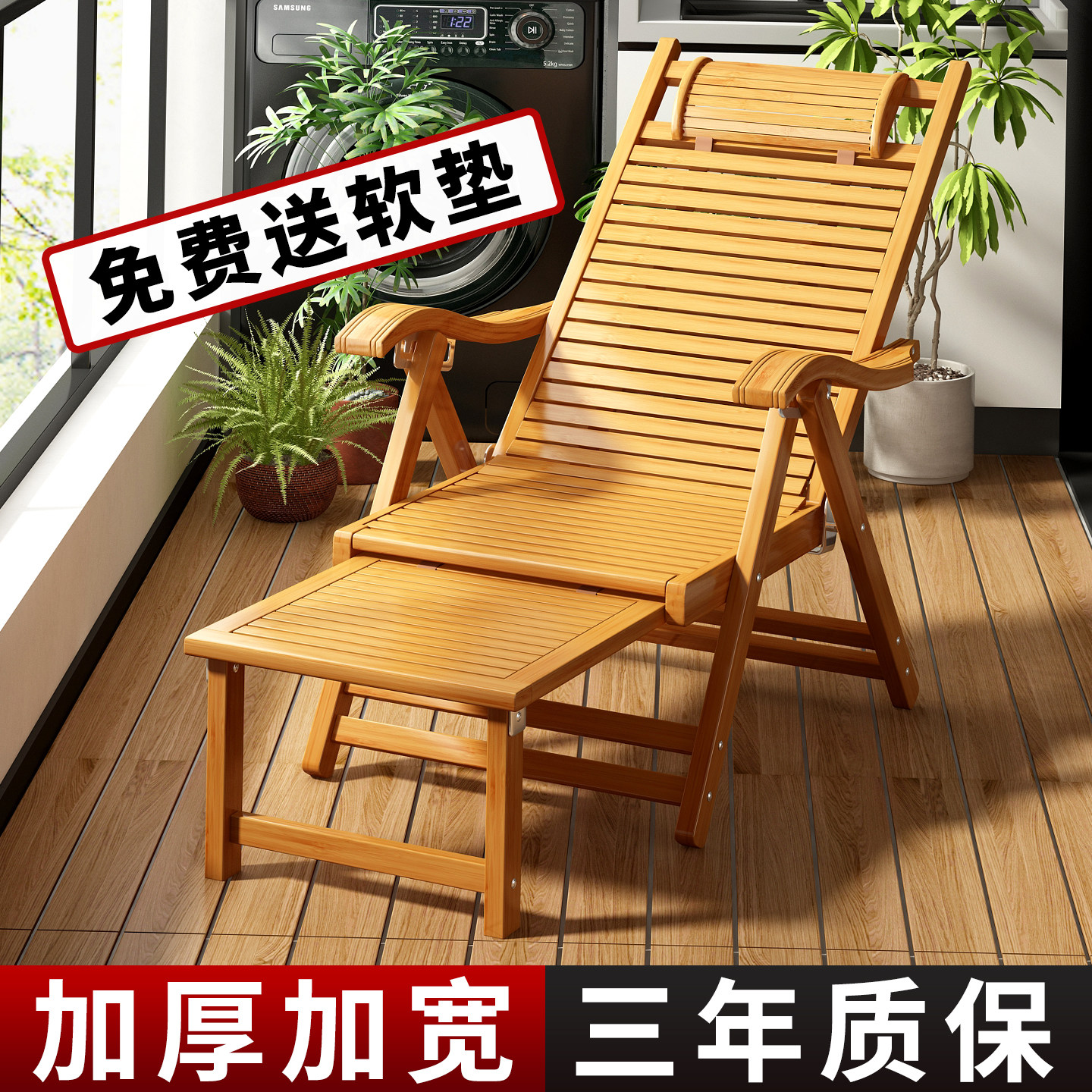 老人专用午休折叠竹躺椅图片