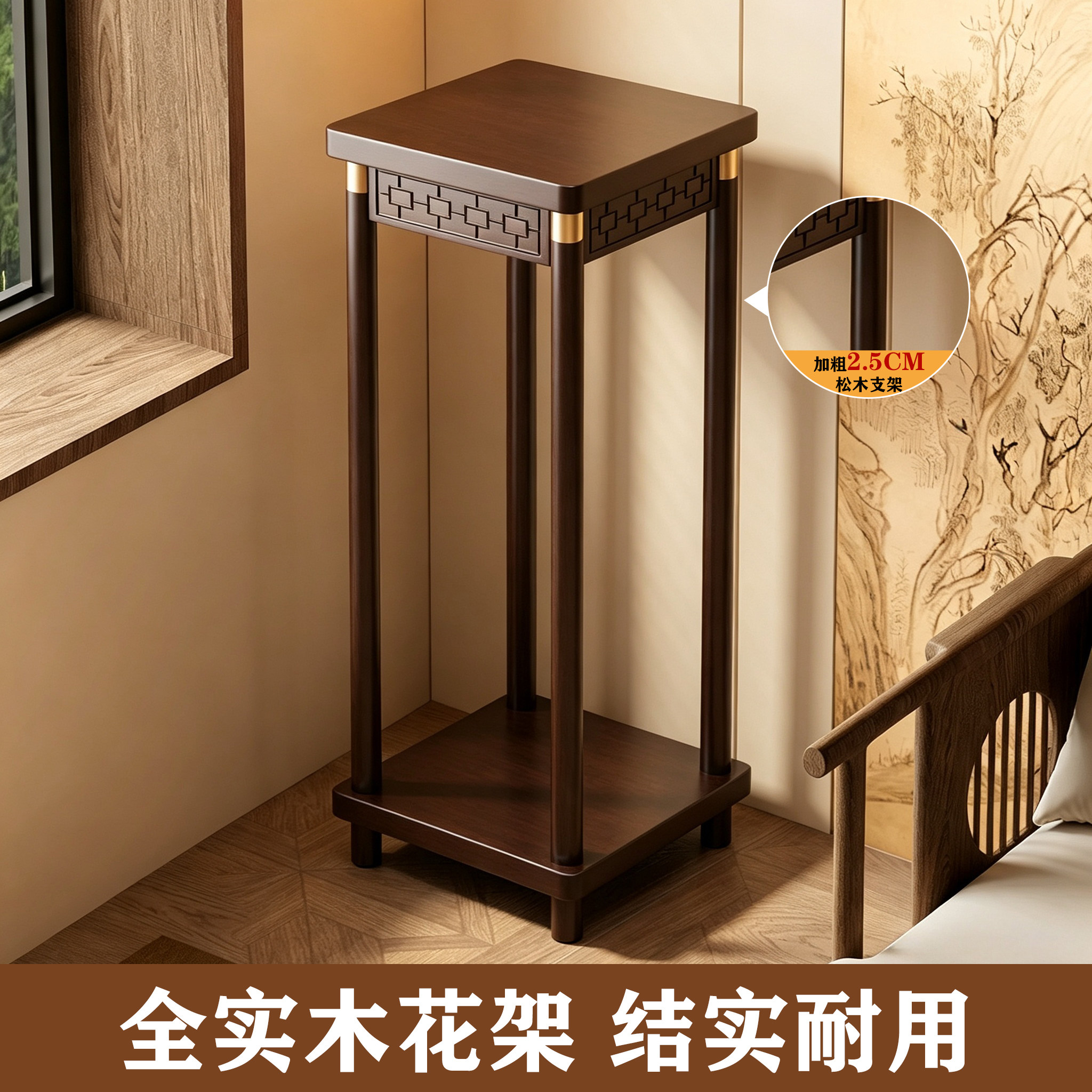 中式实木花架子客厅落地式花盆置物架阳台2026新款室内植物摆放架图片