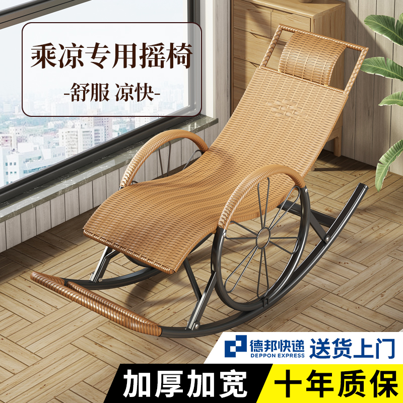 藤编摇摇椅躺椅老人专用2025新款阳台家用休闲大人午休坐睡两用椅