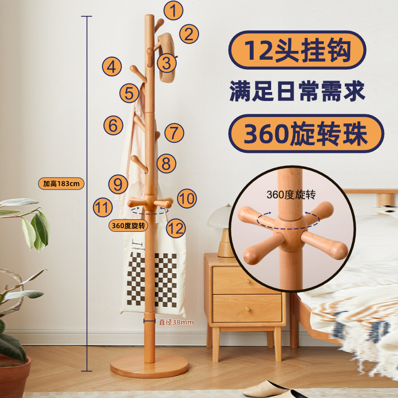 实木衣帽架落地卧室衣物收纳