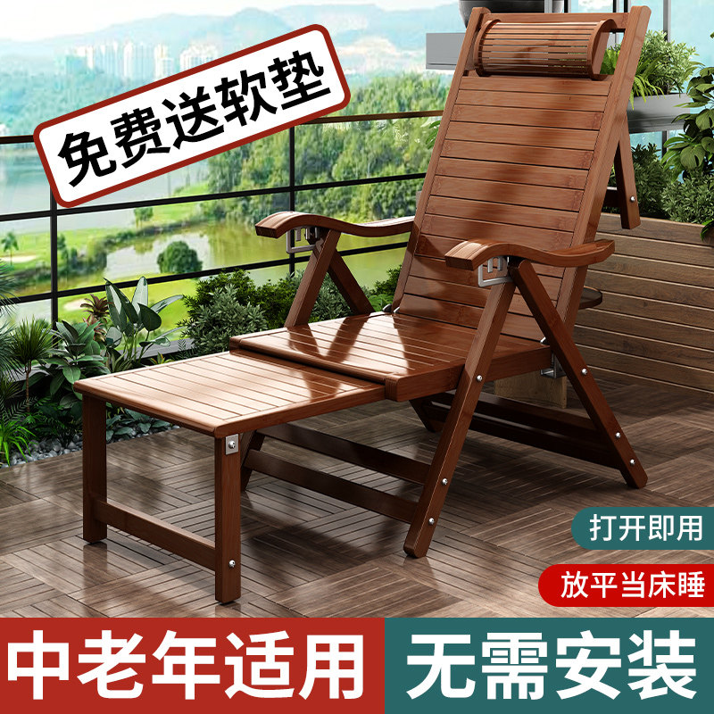 永爵老人专用休闲竹躺椅
