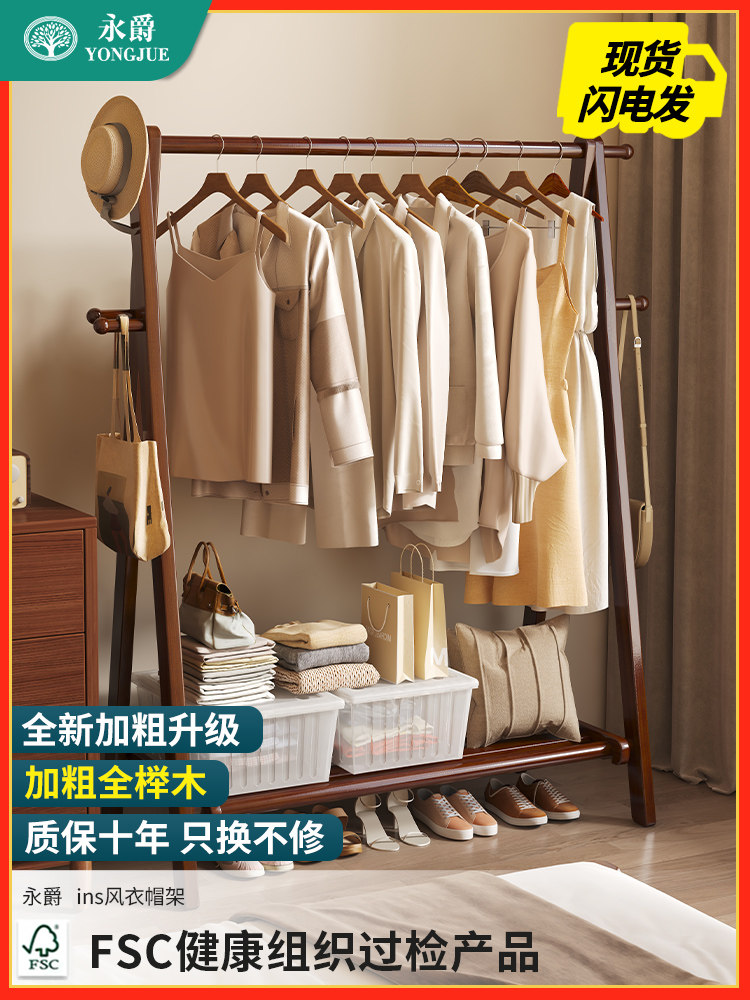 实木晾衣架落地式家用晾衣架室内简易立杆卧室房间山毛榉木晾衣架