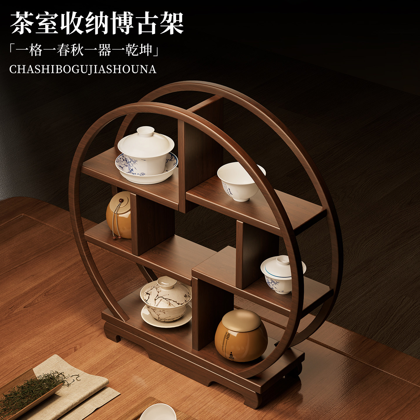 实木中式桌面博古架小型茶杯子茶具收纳置物架紫砂壶摆放架多宝阁