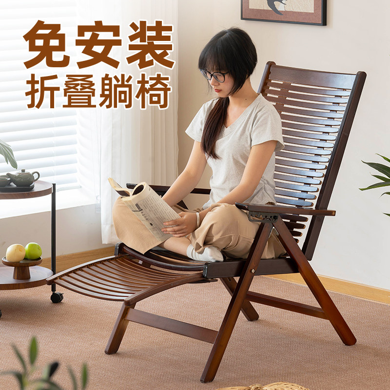 躺椅折叠式午休凉椅家用阳台休闲懒人逍遥椅楠竹靠背椅户外沙滩椅