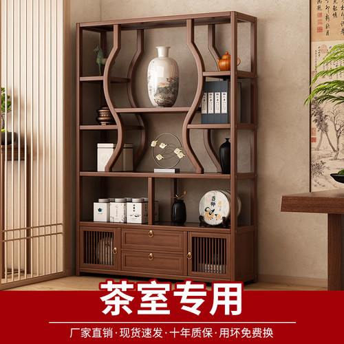 永爵中式茶柜置物架收纳展示柜