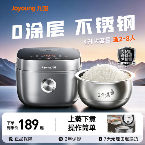 九阳0涂层316L不锈钢电饭煲新款