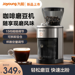 九阳电动磨豆机咖啡豆研磨机手冲意式磨粉器家用小型全自动磨豆器