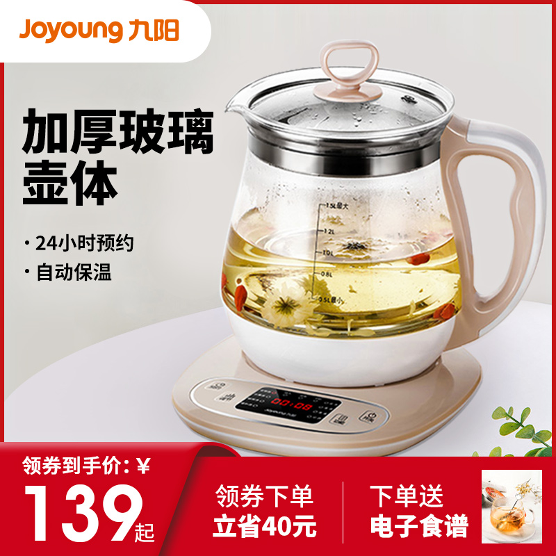 九阳养生壶家用多功能全自动加厚玻璃煮茶器壶办公室小型迷你D65