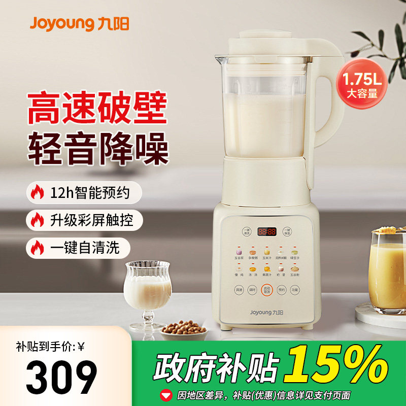 九阳破壁机多功能全自动家用豆浆机料理机烹饪机官方旗舰新品2025,厨房电器,破壁机,淘宝优惠券,粉丝福利购,淘宝优惠卷