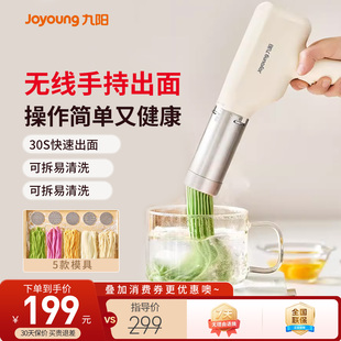 九阳面条机家用全自动手持压面机小型电动饸络机压面条机正品新款