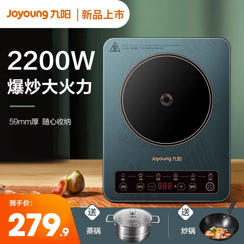九阳电磁炉家用一体大火力多功能智能大功率炒菜火锅官方旗舰N610