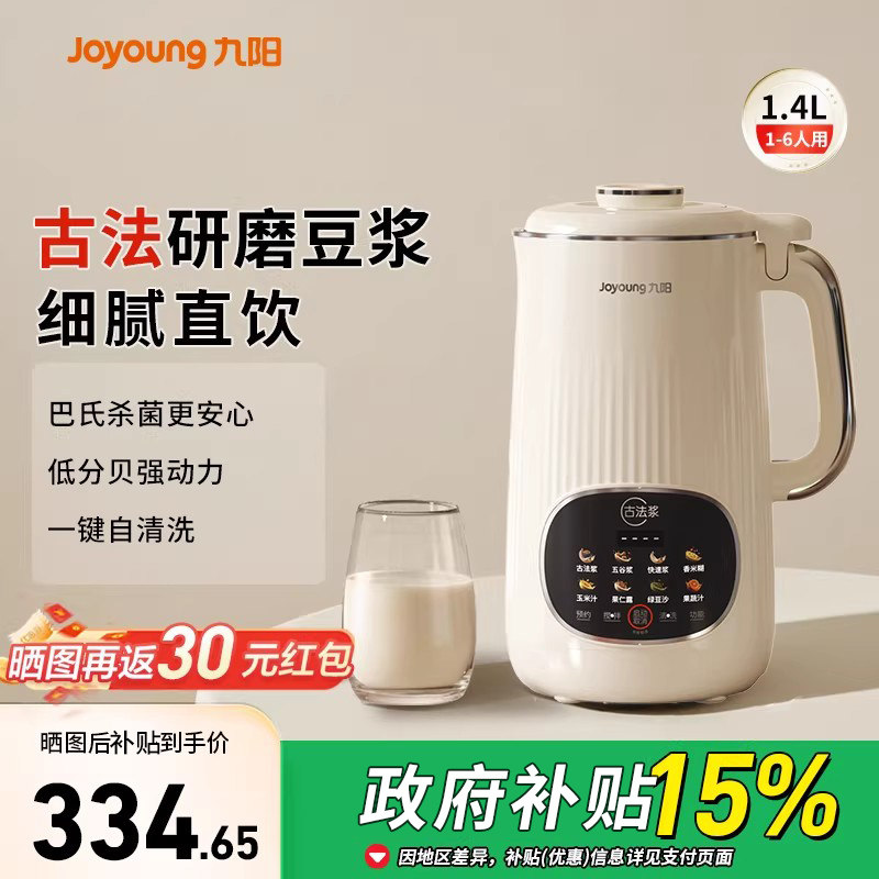 九阳小型破壁机家用全自动免煮1-6人多功能豆浆机官方旗舰店正品,厨房电器,破壁机,淘宝优惠券,粉丝福利购,淘宝优惠卷