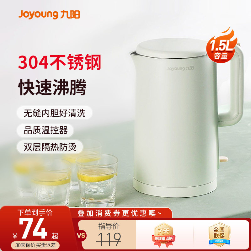 九阳电热水壶家用烧水壶自动断电开水煲不锈钢大容量保温电水壶