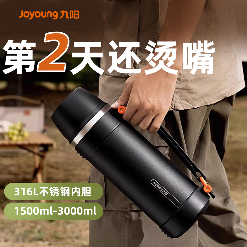 九阳316L不锈钢大容量