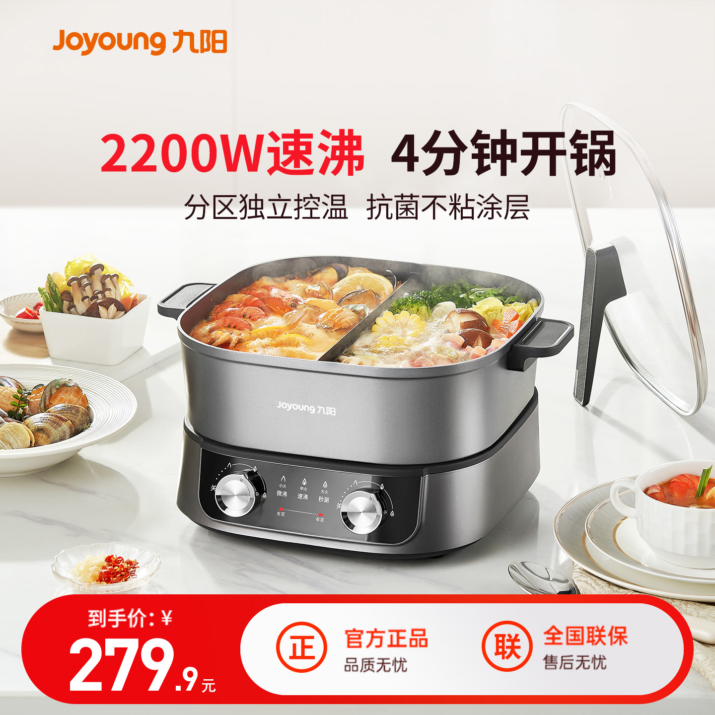 九阳电火锅多功能家用电炒锅蒸煮煎一体不粘电煮热锅官方正品新款