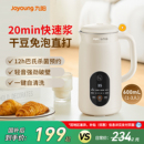 九阳破壁机1一2人用全自动免煮豆浆迷你免过滤正品 官方旗舰店