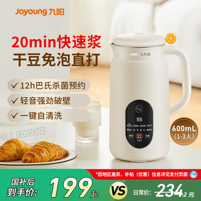九阳破壁机1一2人用全自动免煮豆浆迷你免过滤正品官方旗舰店