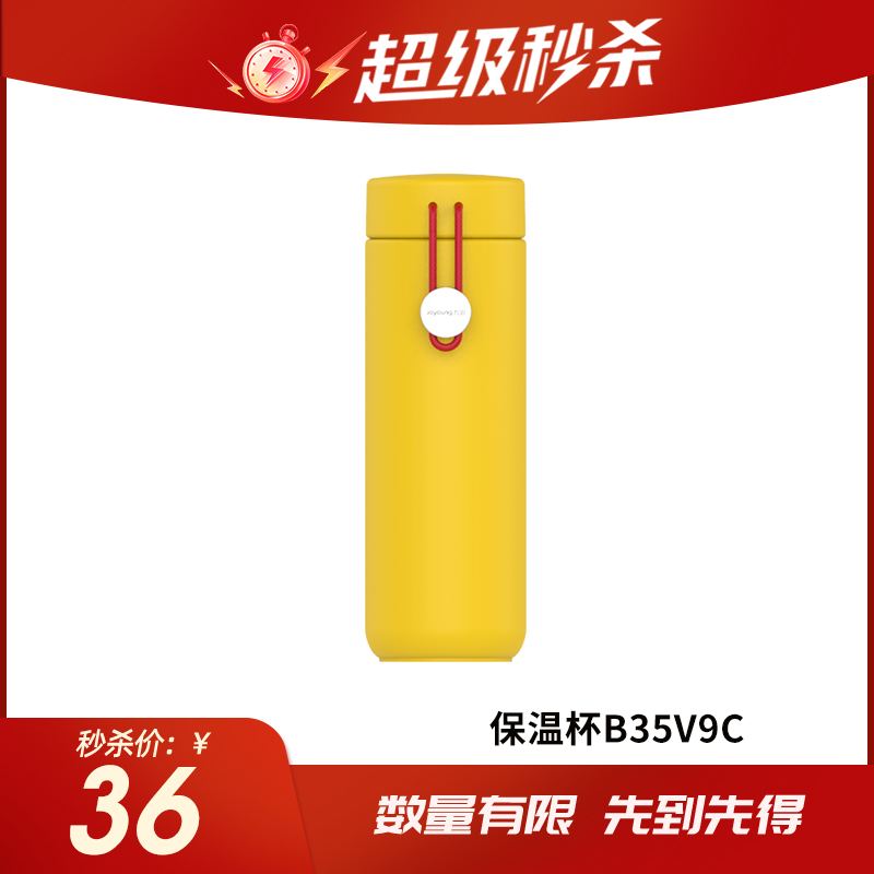 九阳保温杯炒锅保温壶