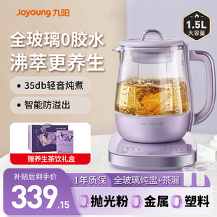 九阳养生壶全玻璃家用轻音多功能炖煮一体煮茶壶2025年新款养生壶